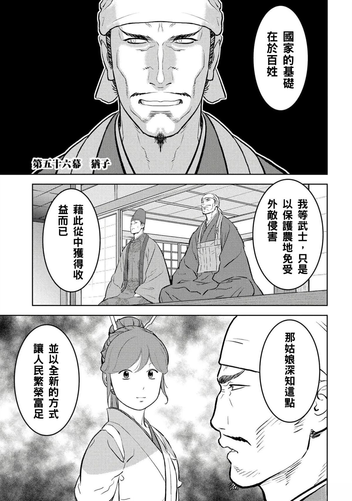 第56话