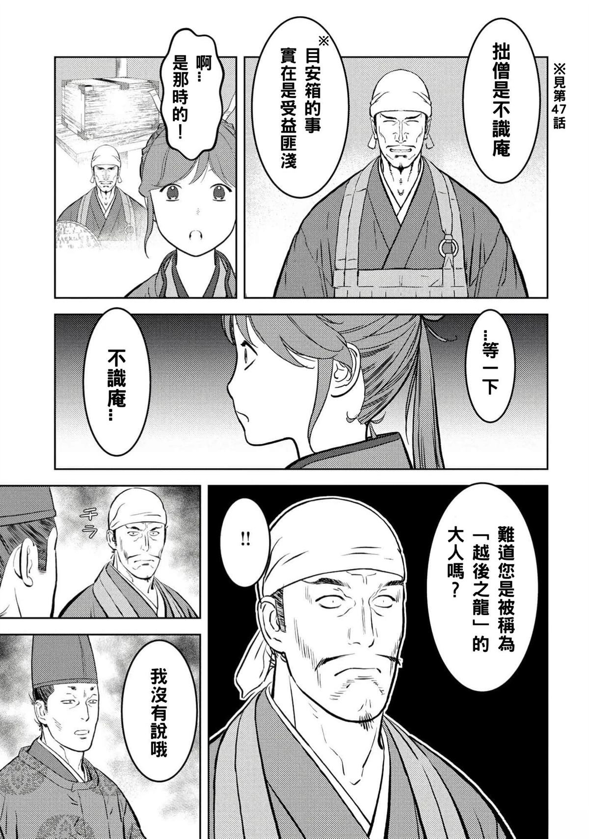 第56话