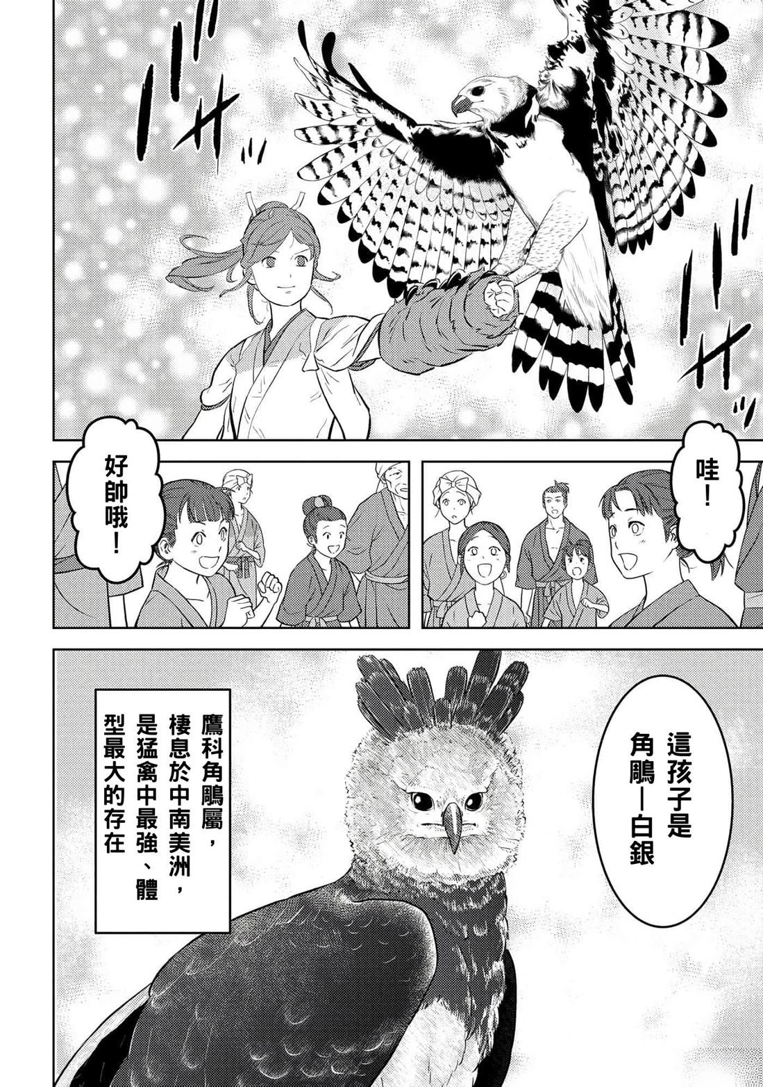 第57话