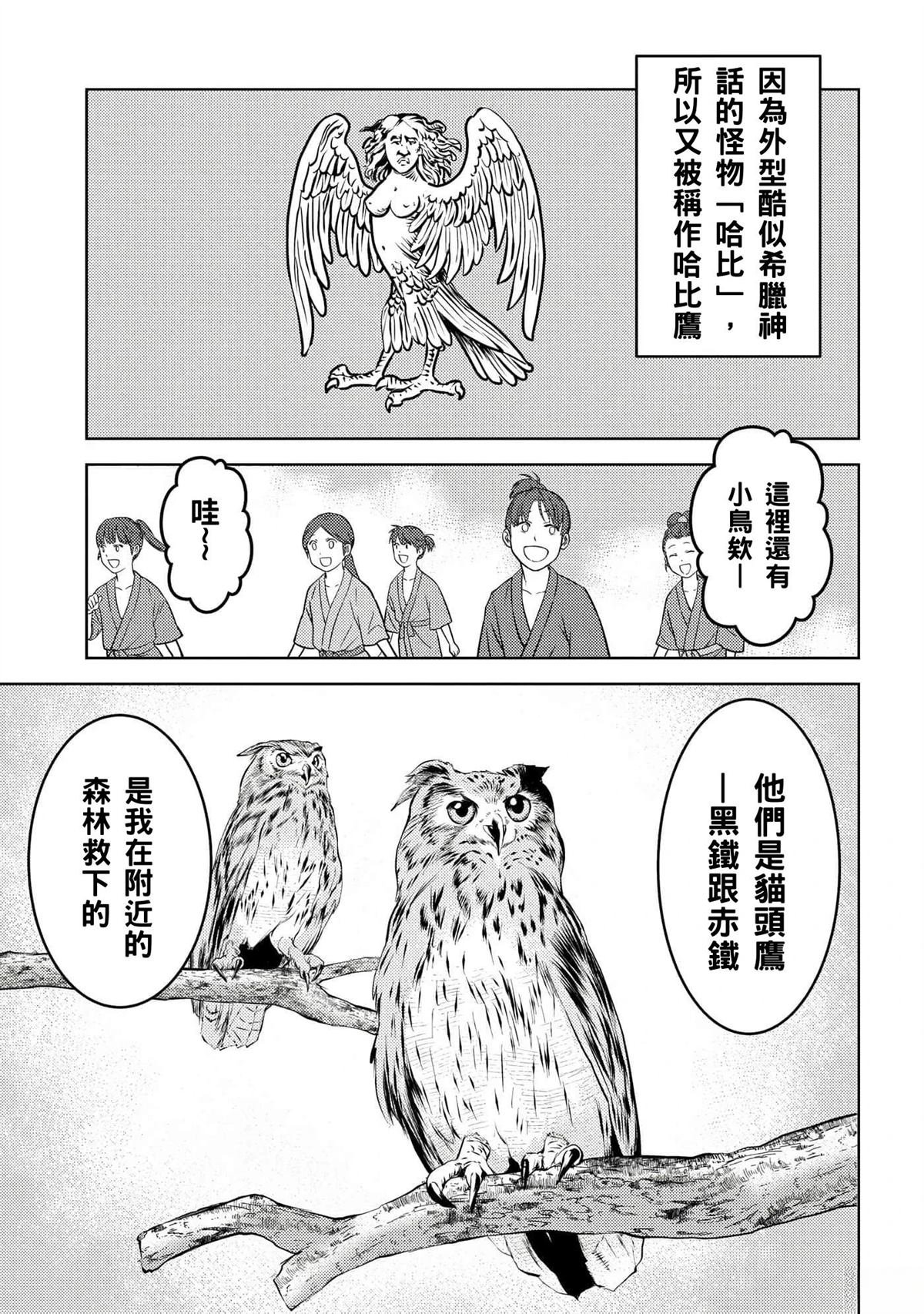 第57话