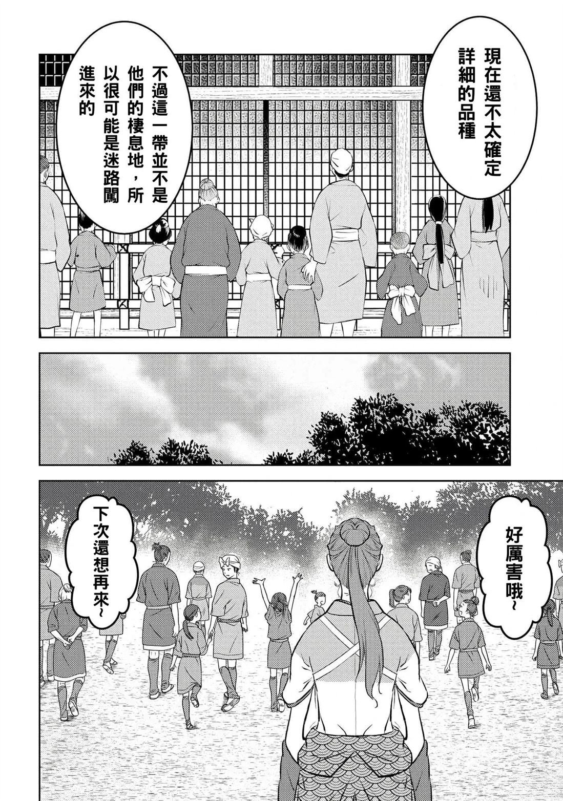 第57话