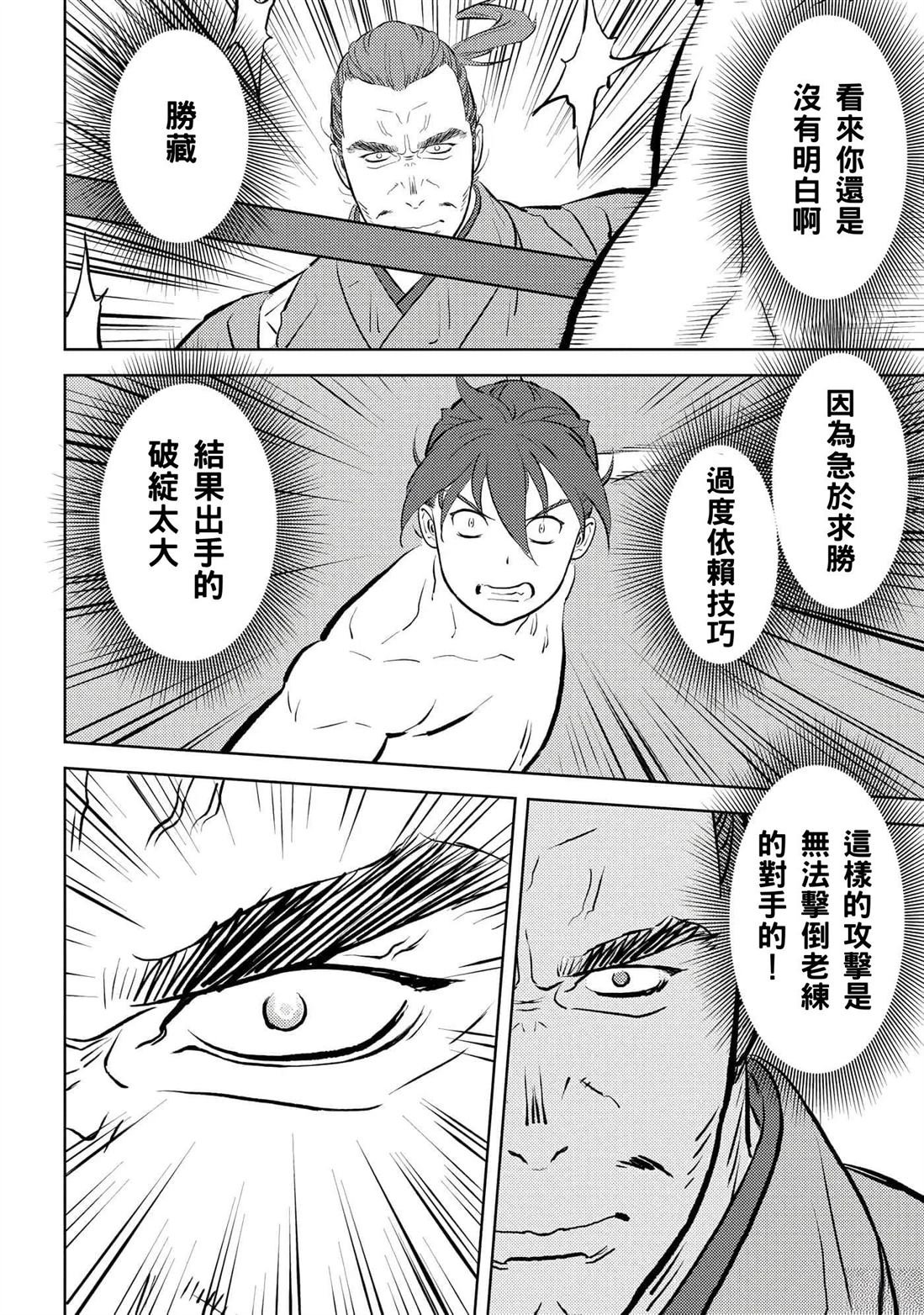 第58话