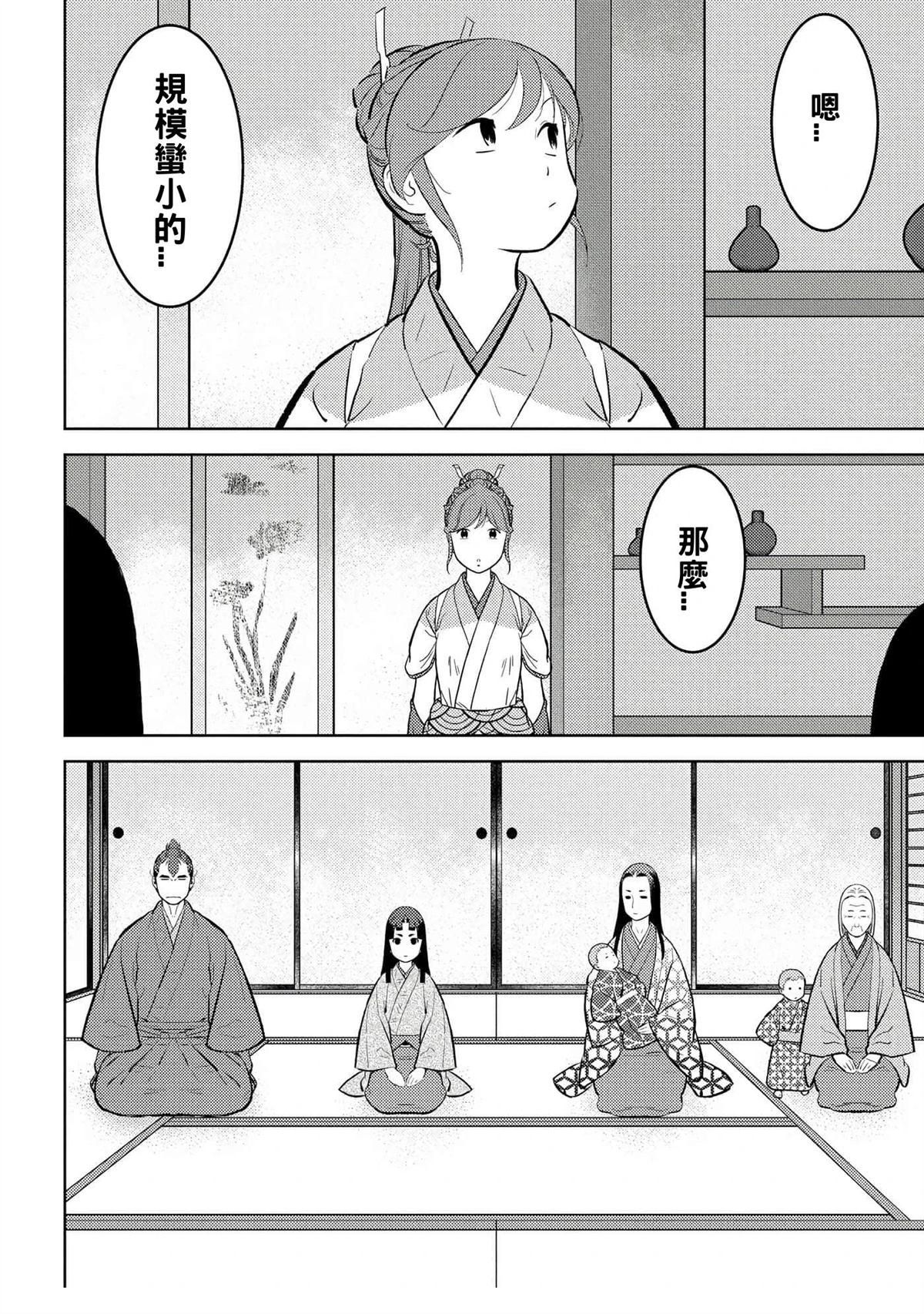第59话