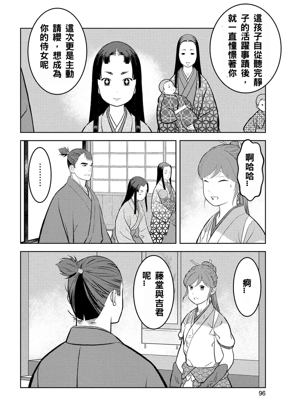 第59话