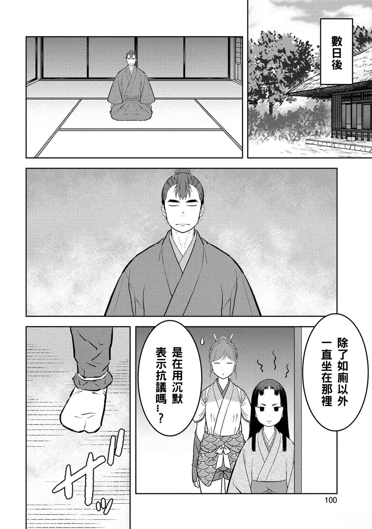 第59话