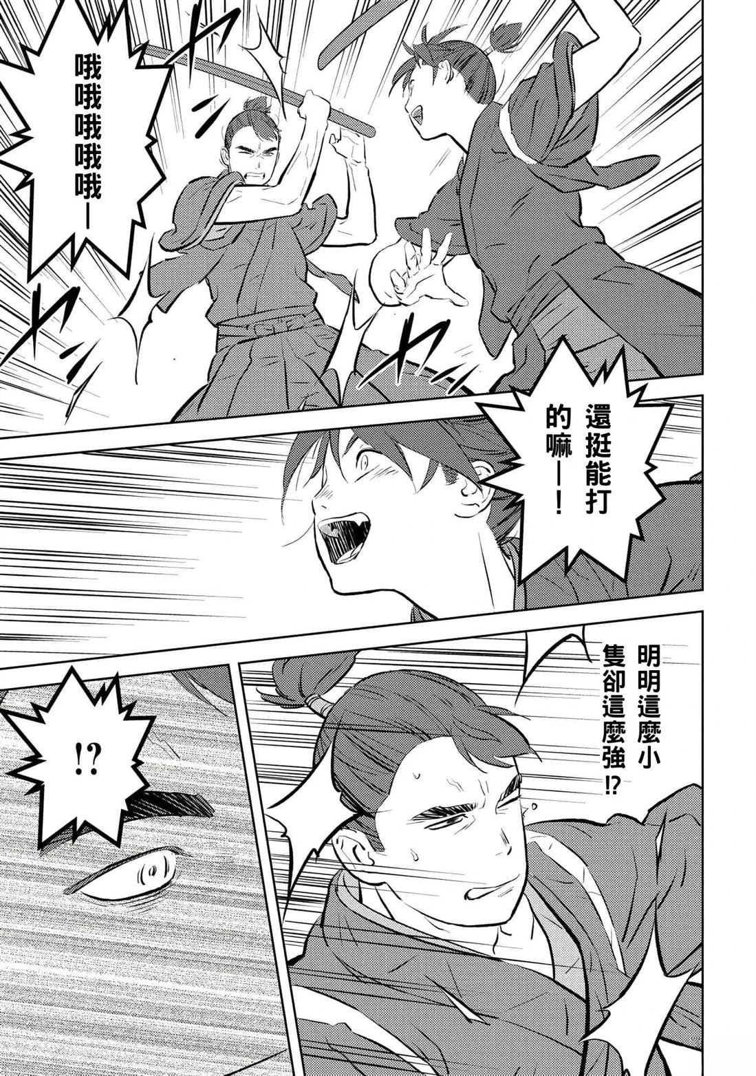 第59话