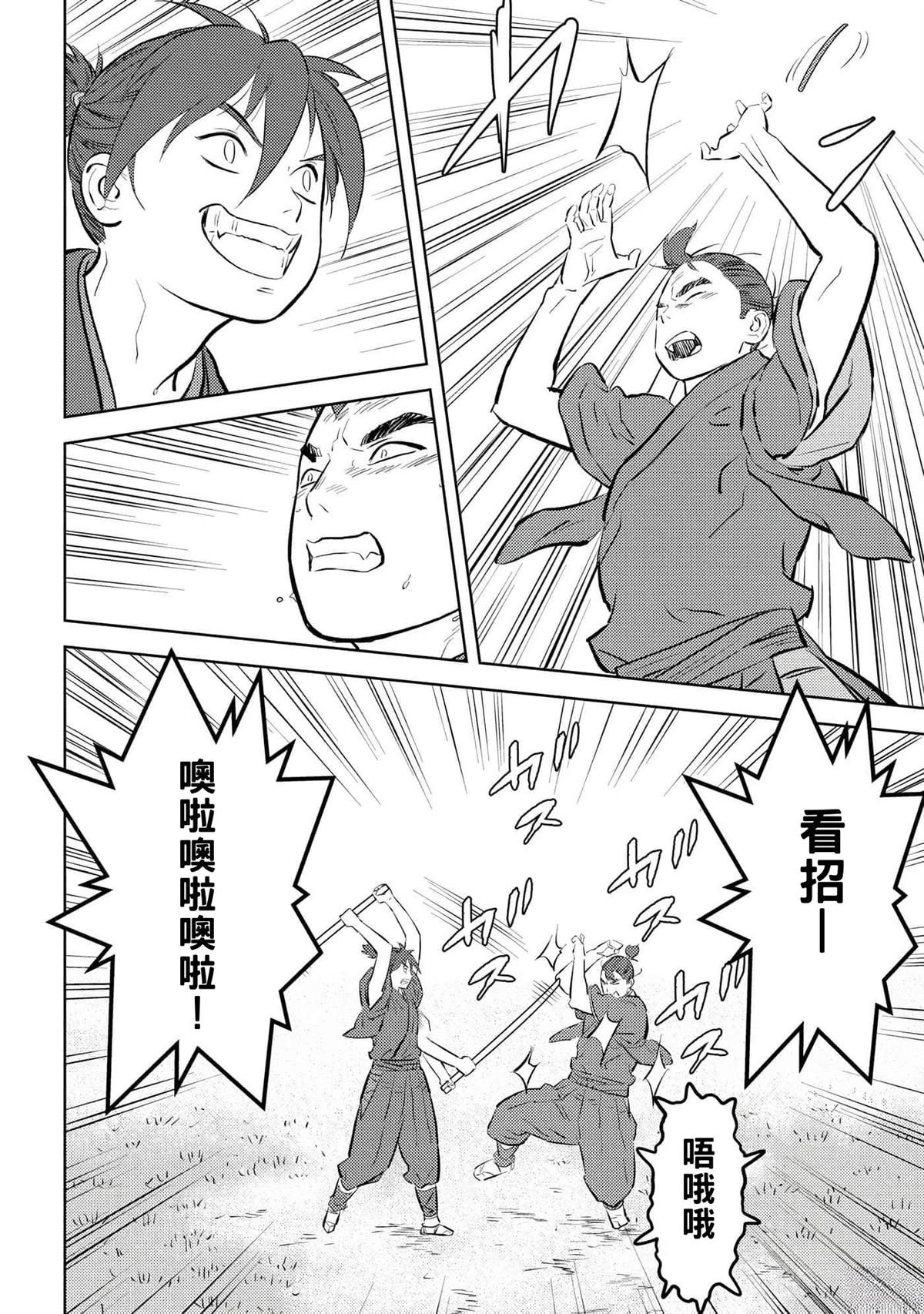 第59话