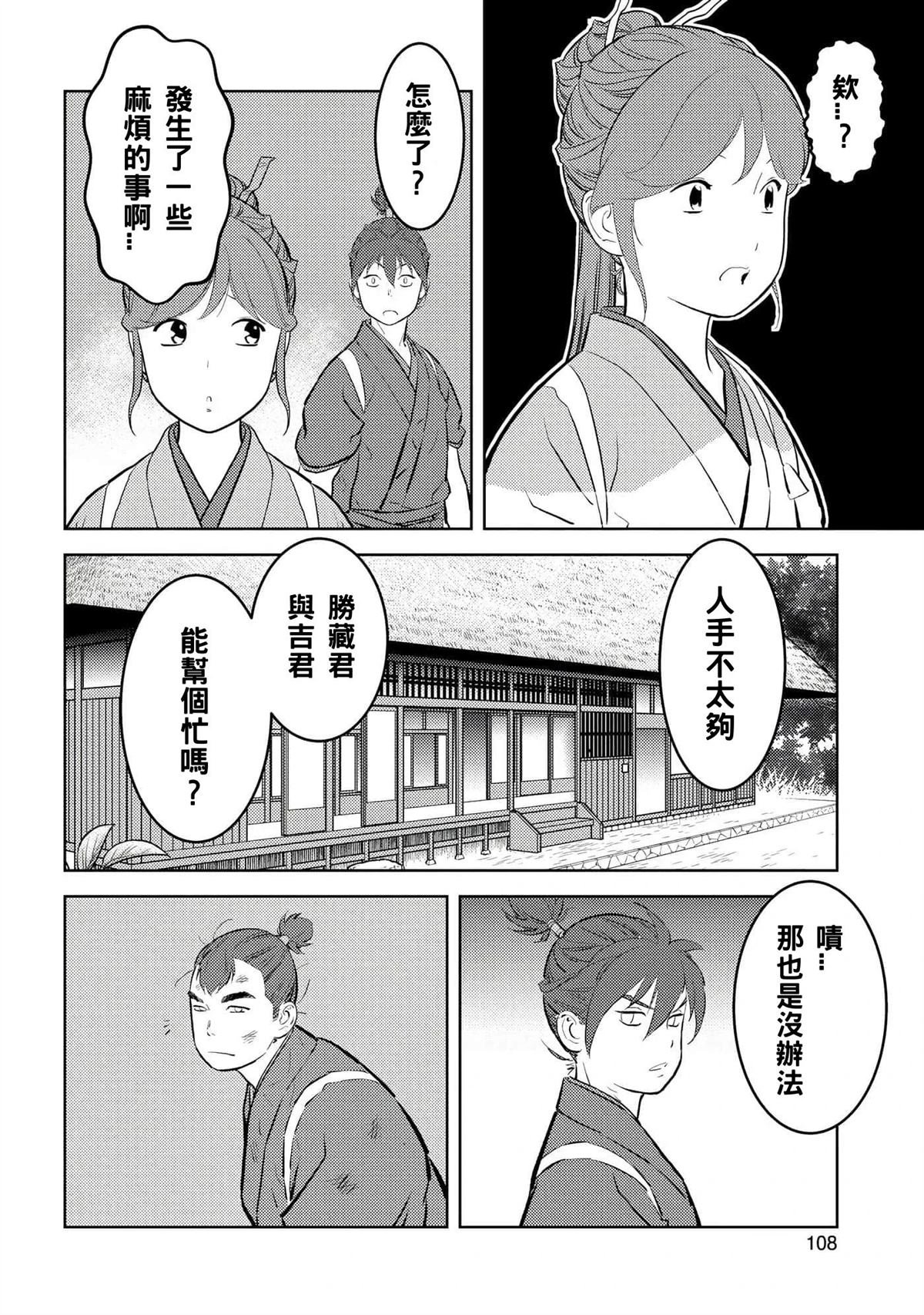 第59话