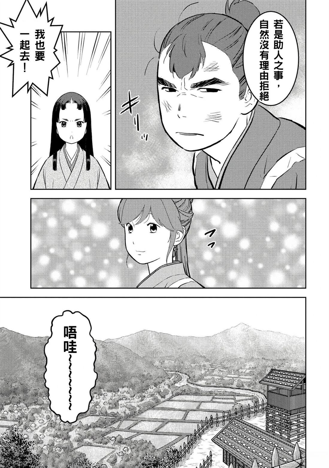 第59话