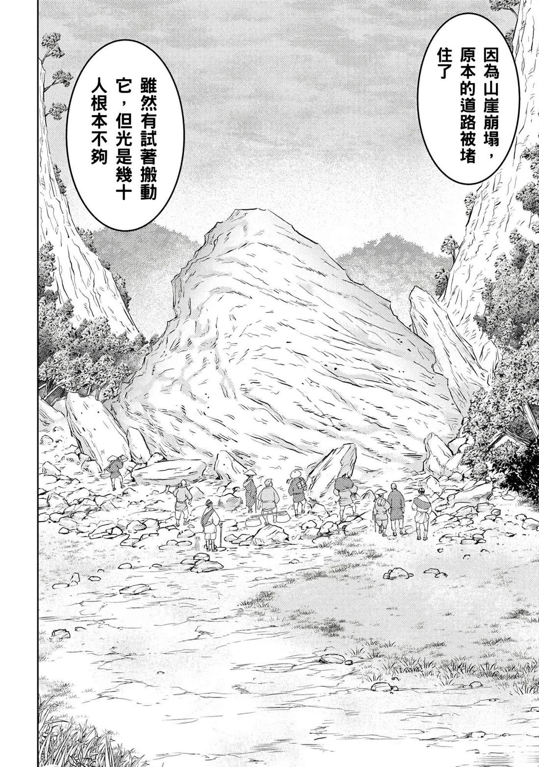 第59话