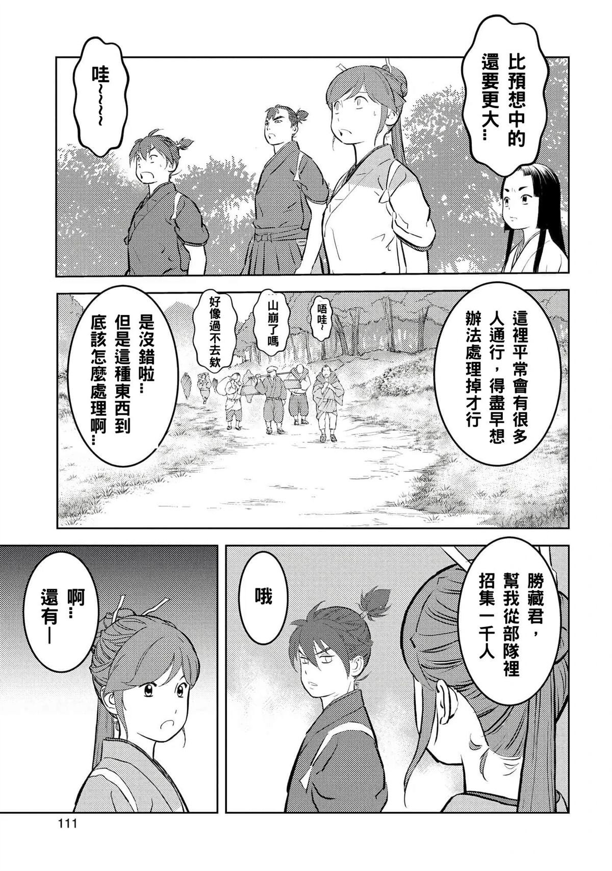 第59话