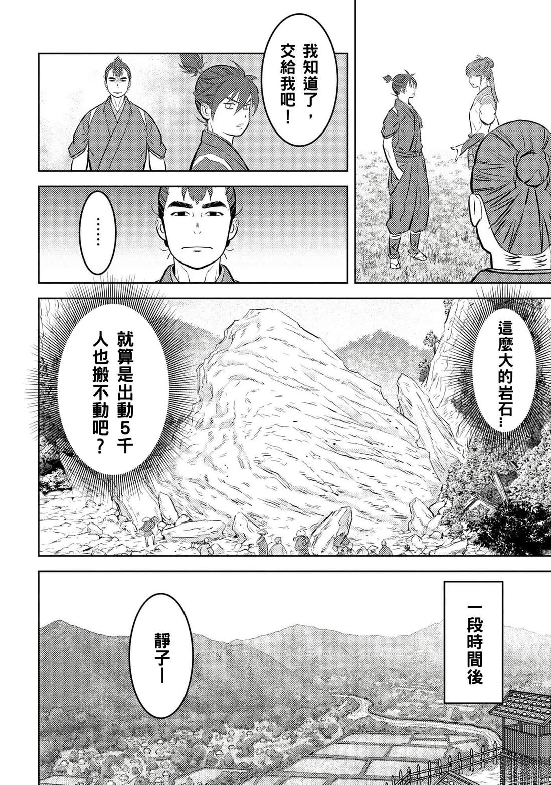 第59话