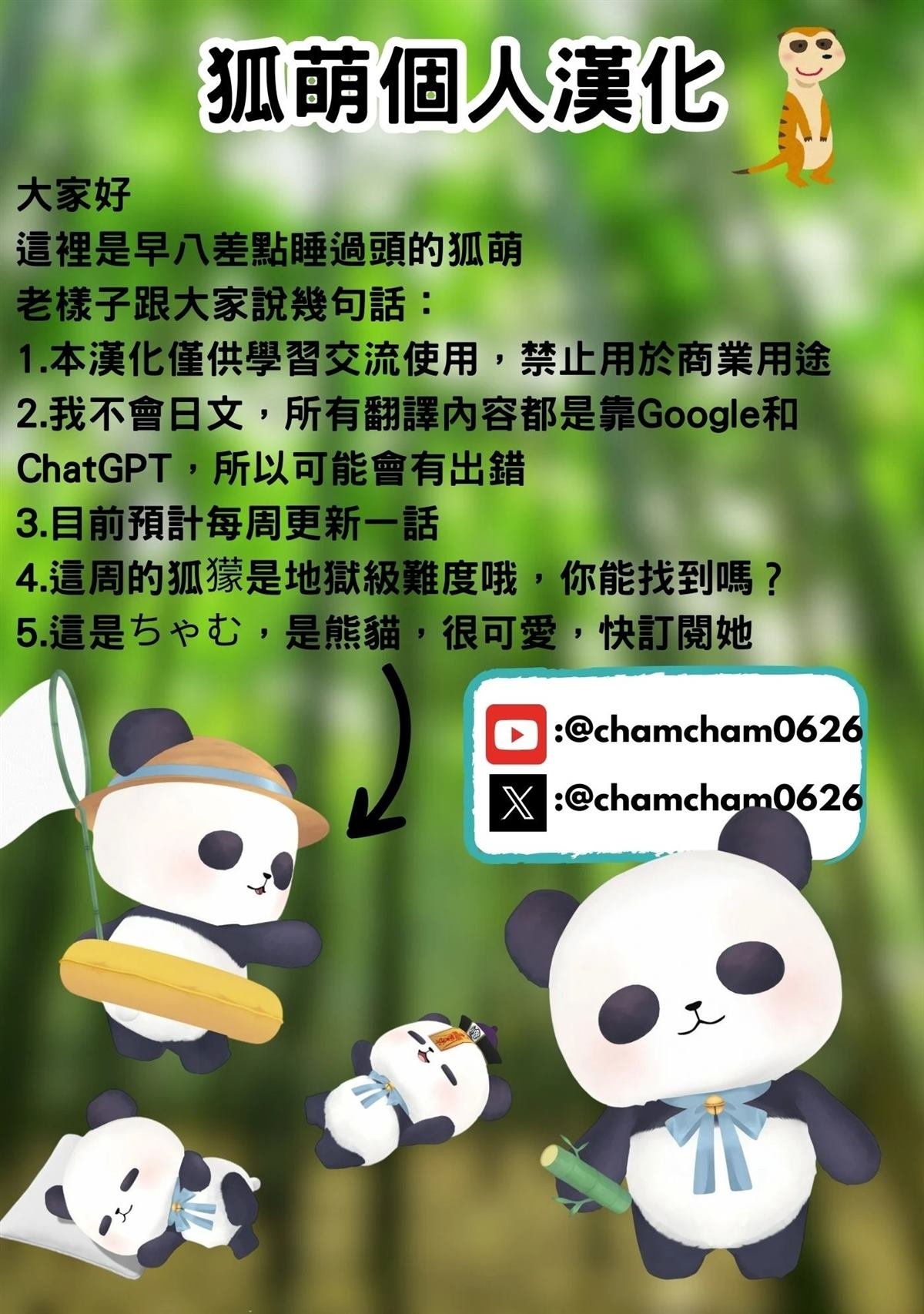 第59话