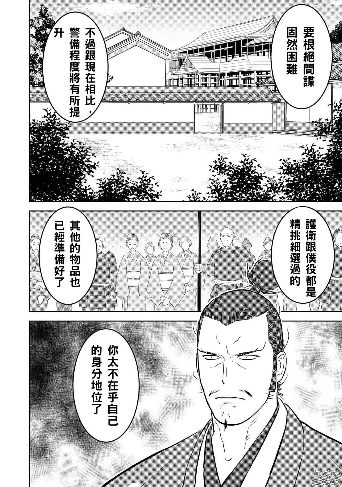 第60话
