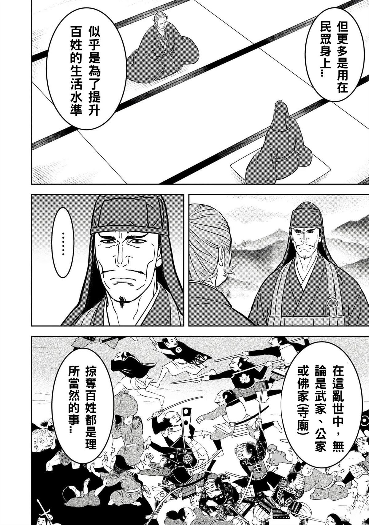 第60话