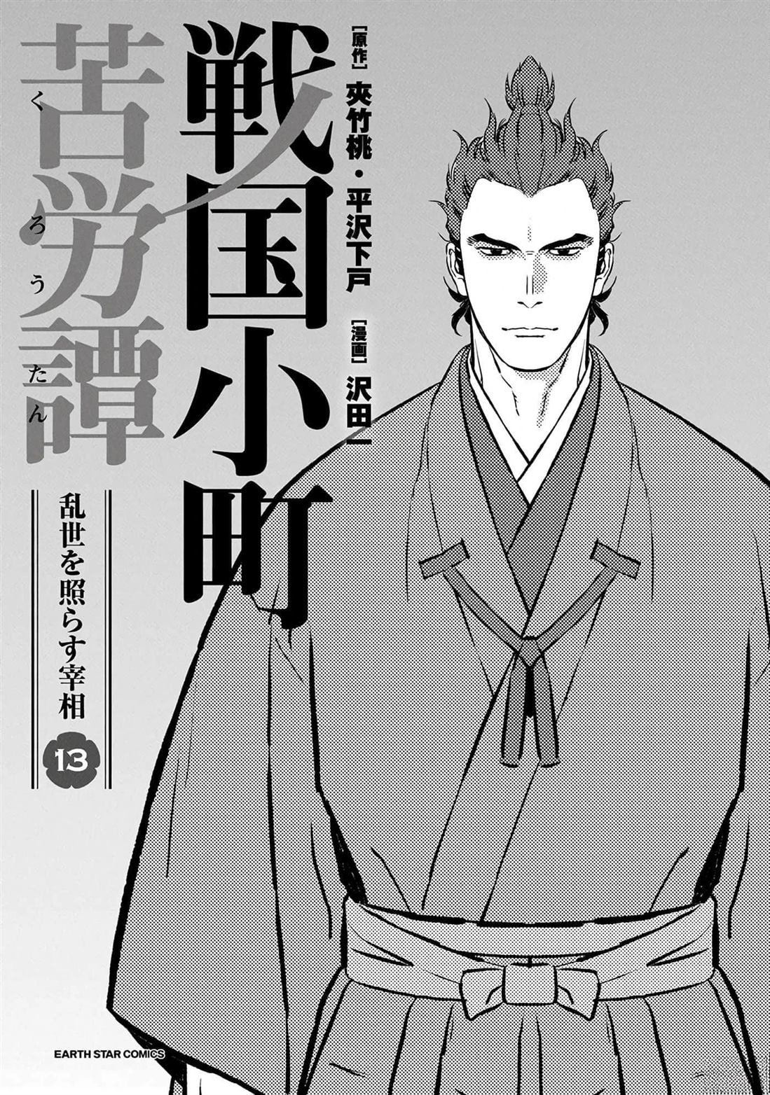 第61话