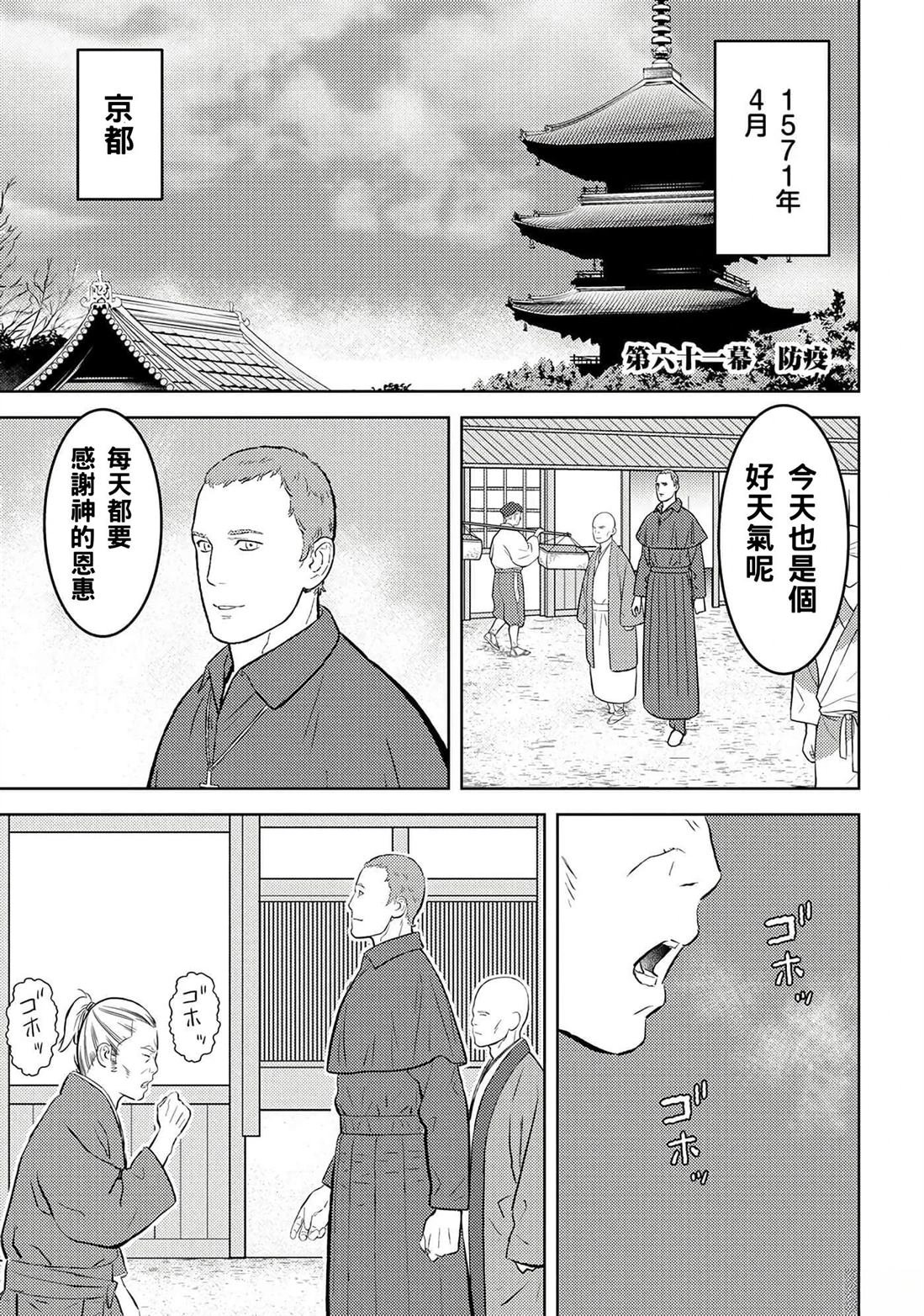 第61话