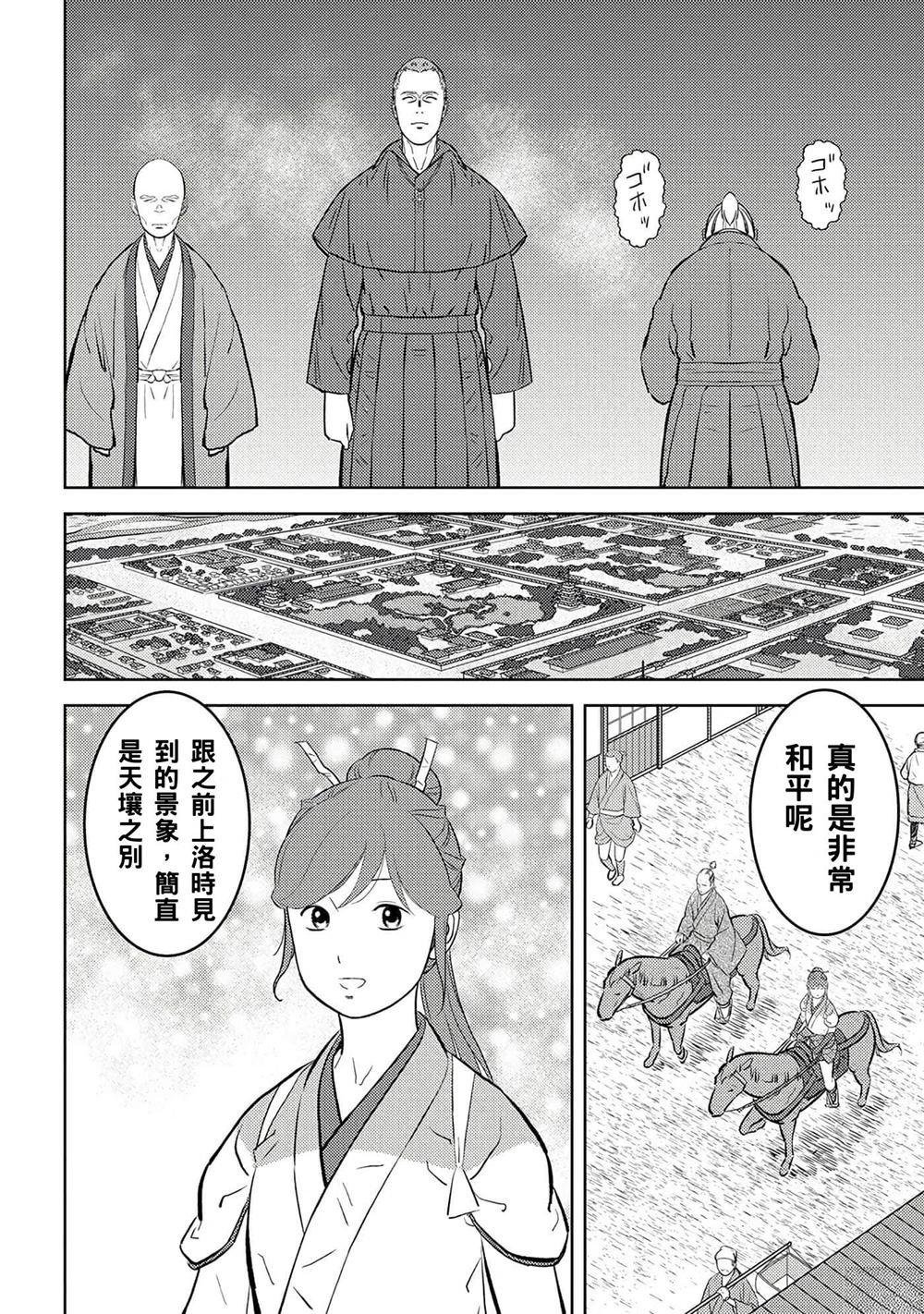 第61话