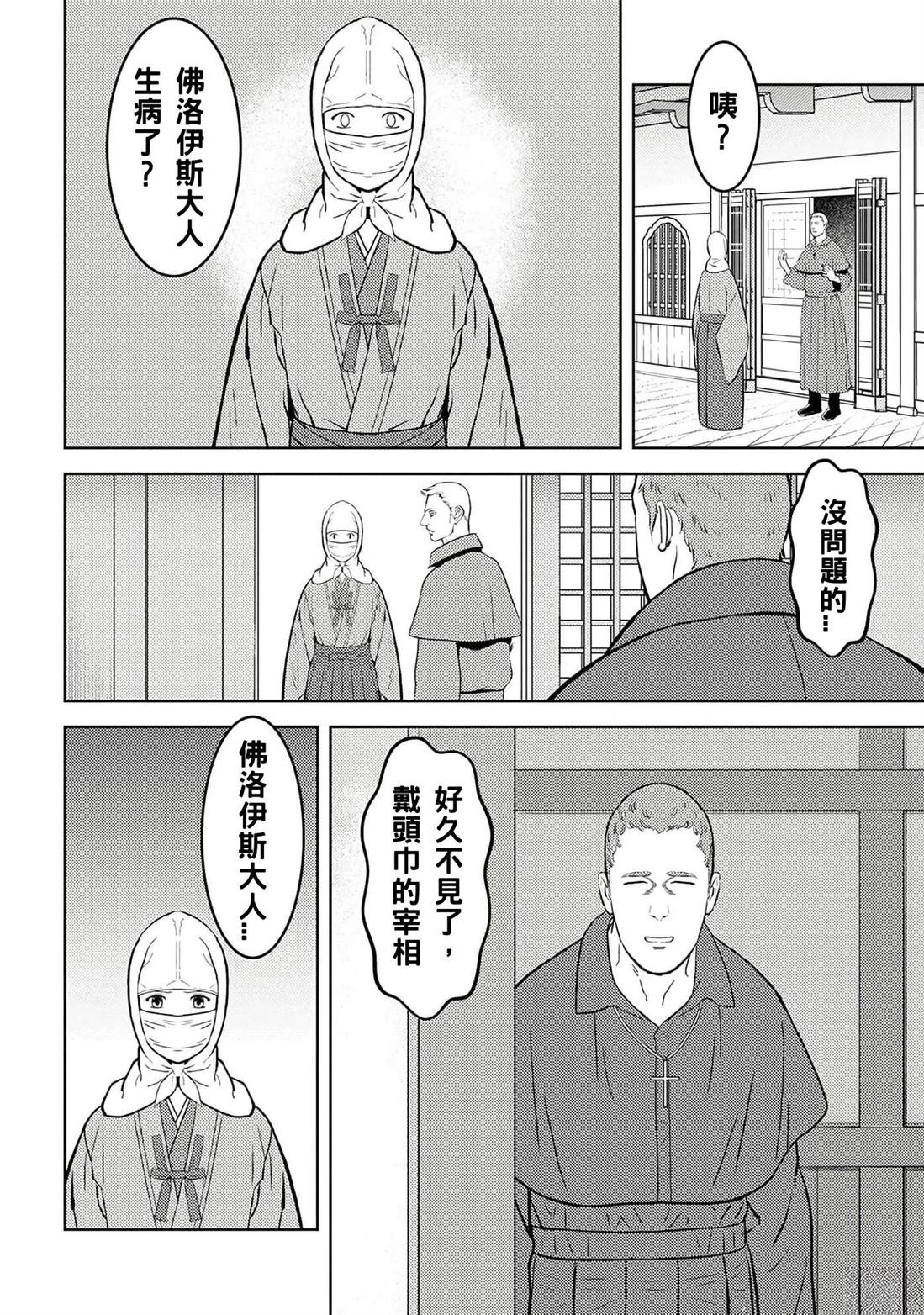 第61话