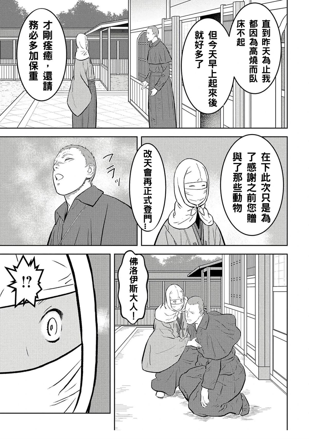 第61话