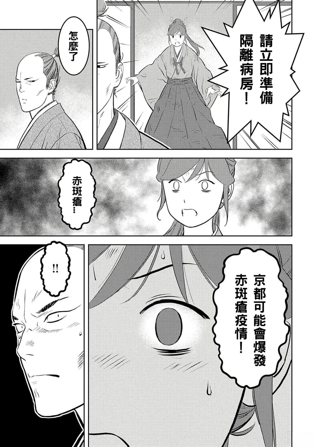第61话