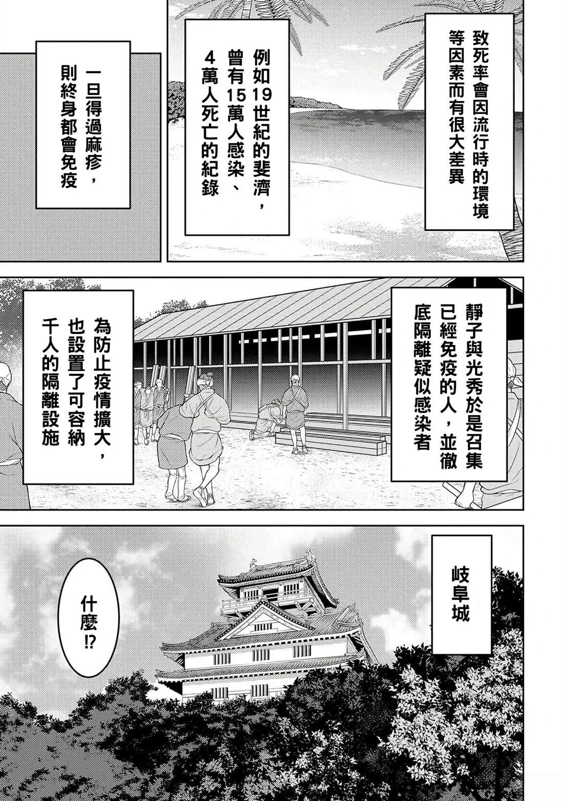 第61话