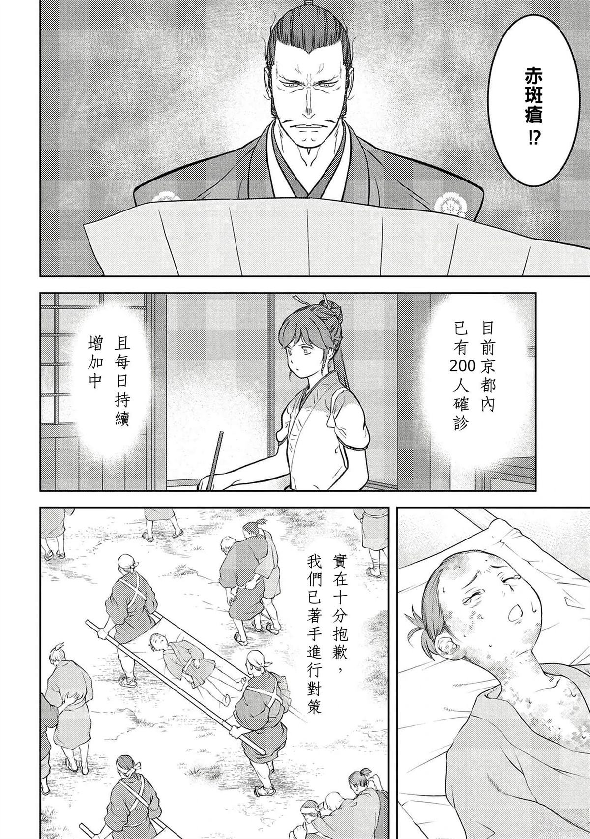 第61话
