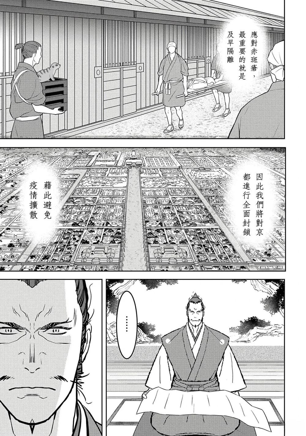 第61话