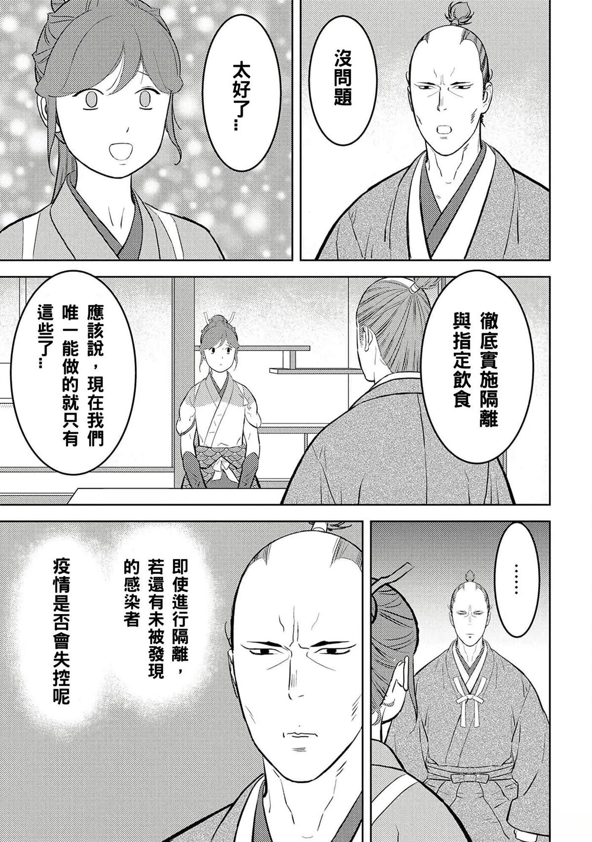第61话