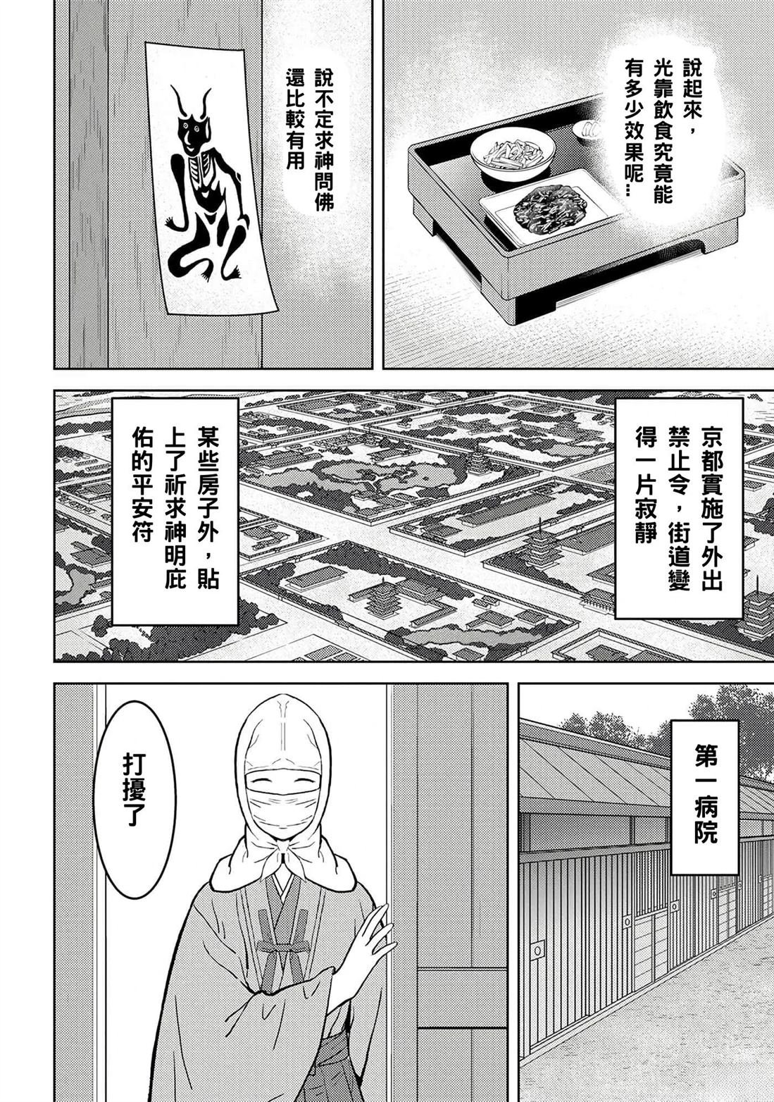 第61话