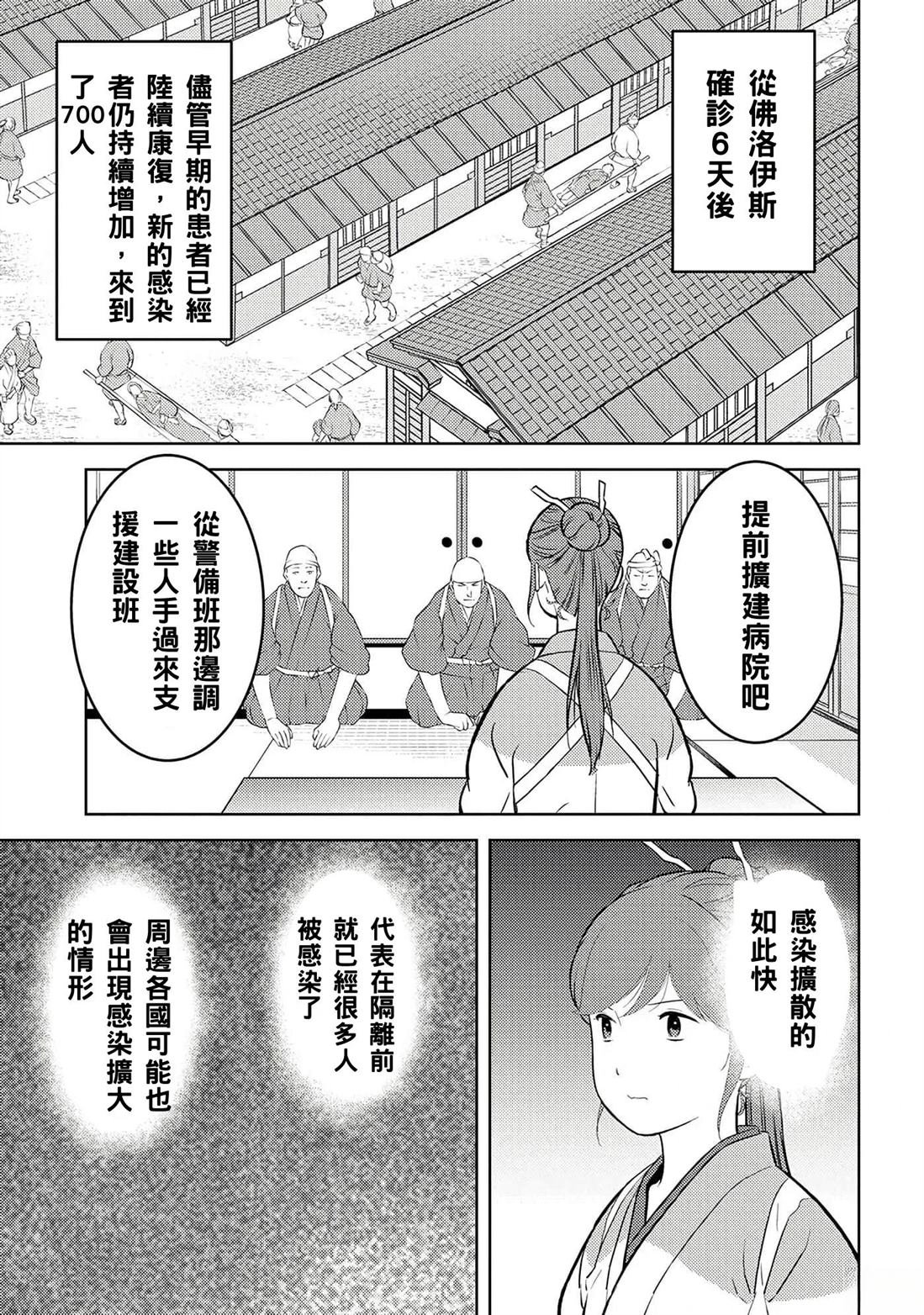 第61话