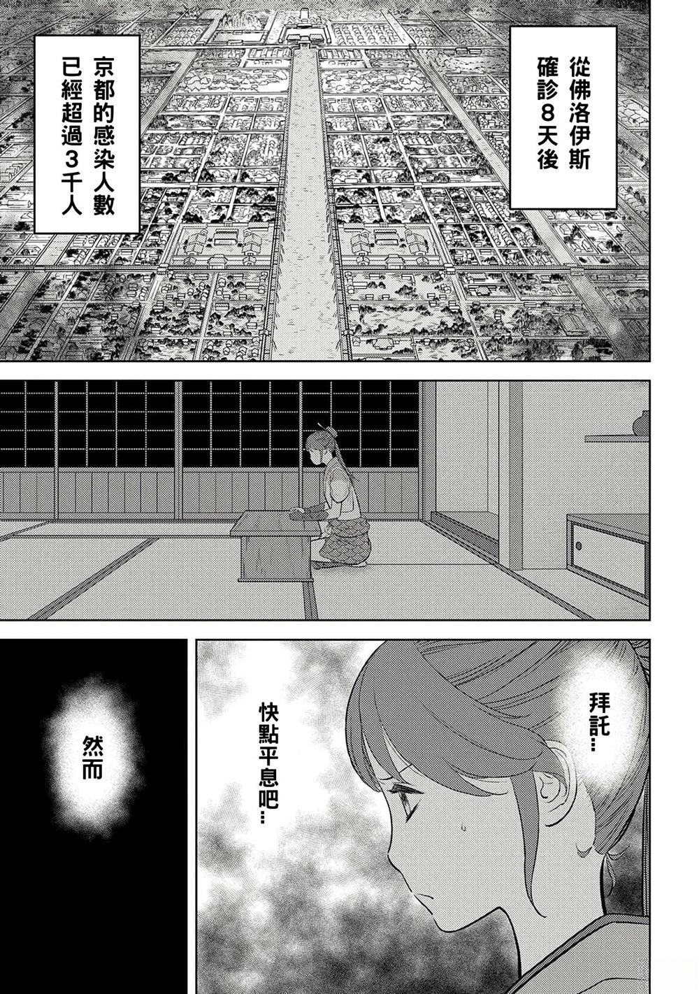 第61话