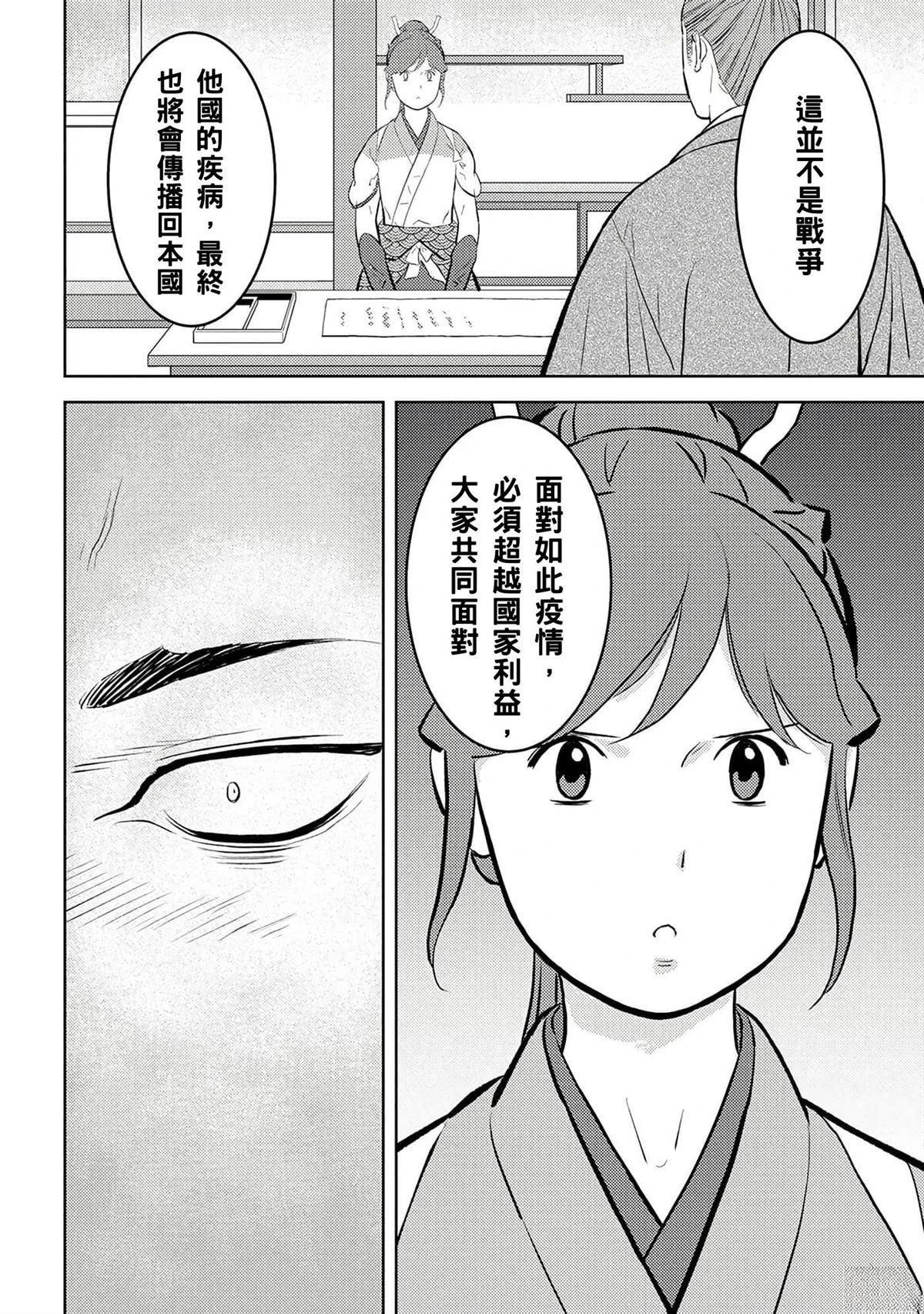 第61话