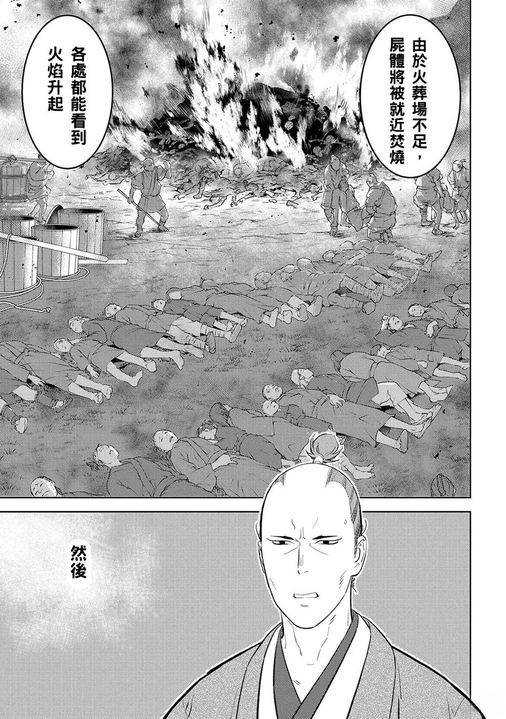 第61话