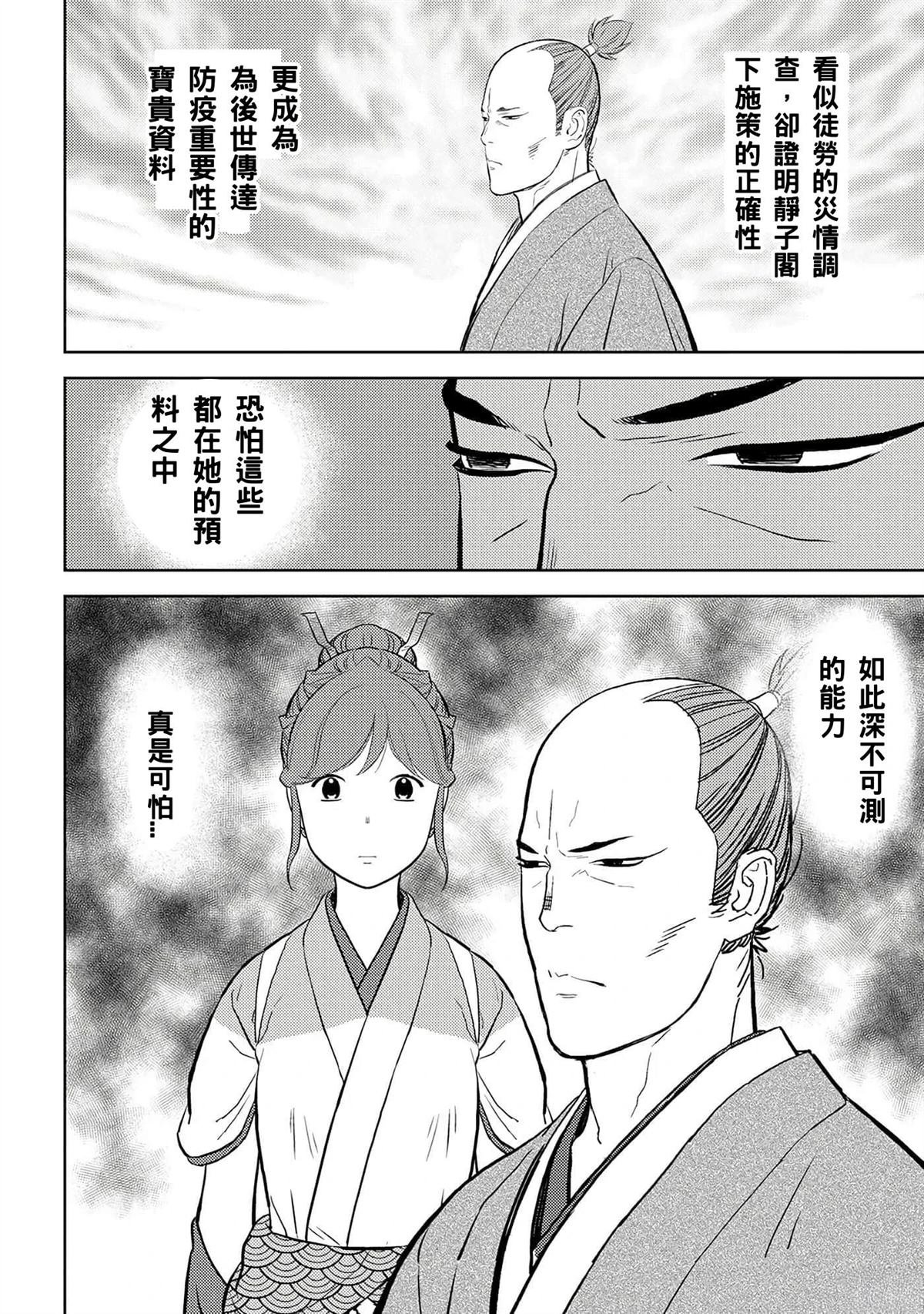第61话