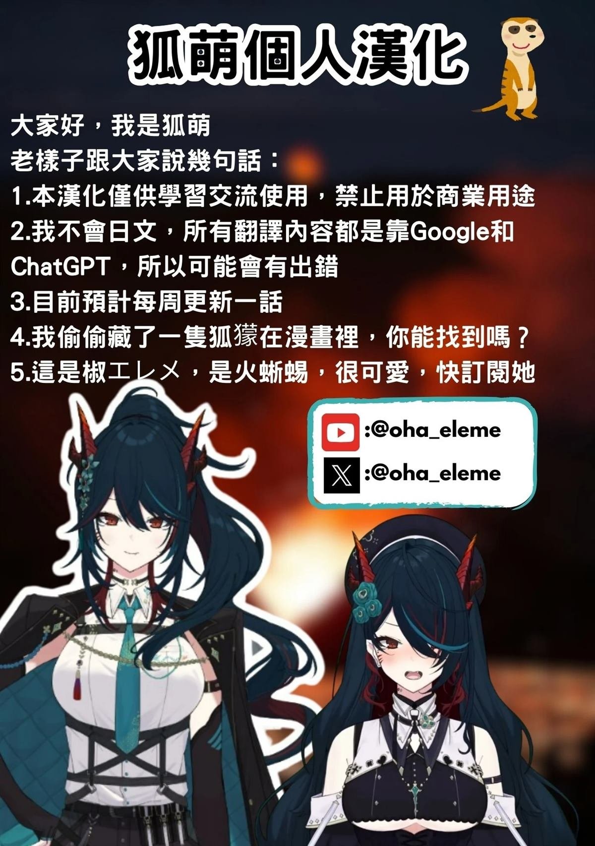 第61话