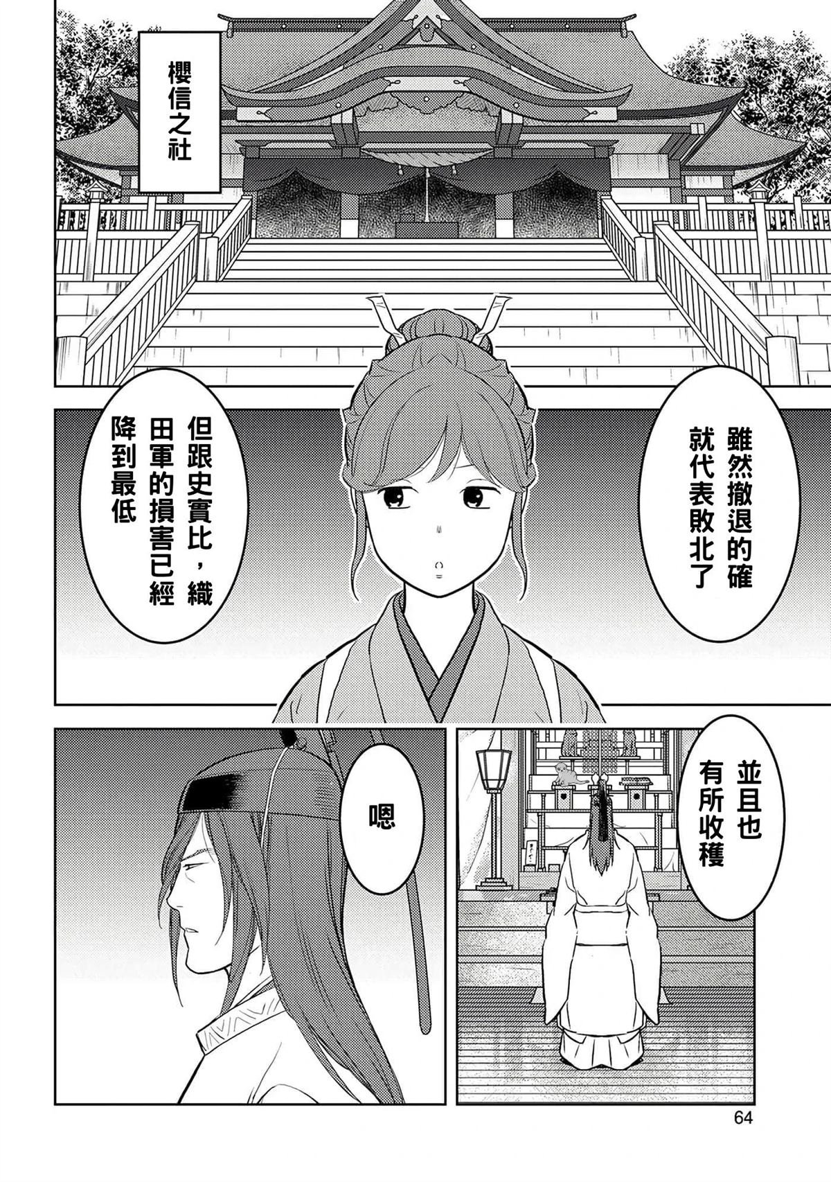 第62话