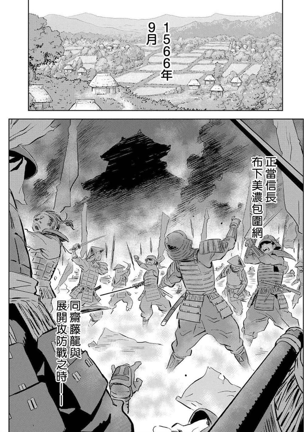 第7话 收获
