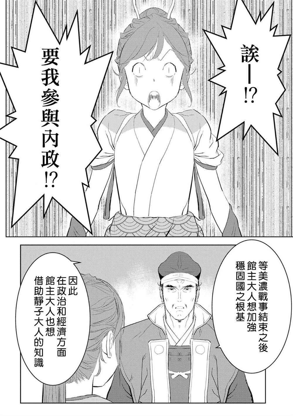 第7话 收获