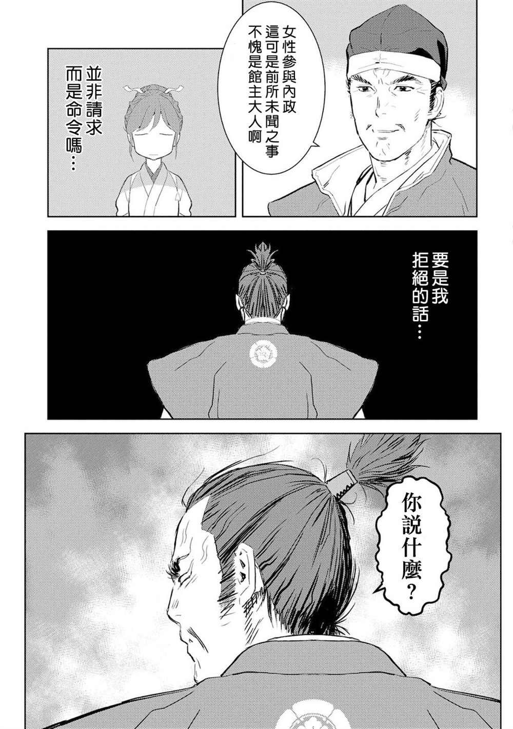 第7话 收获