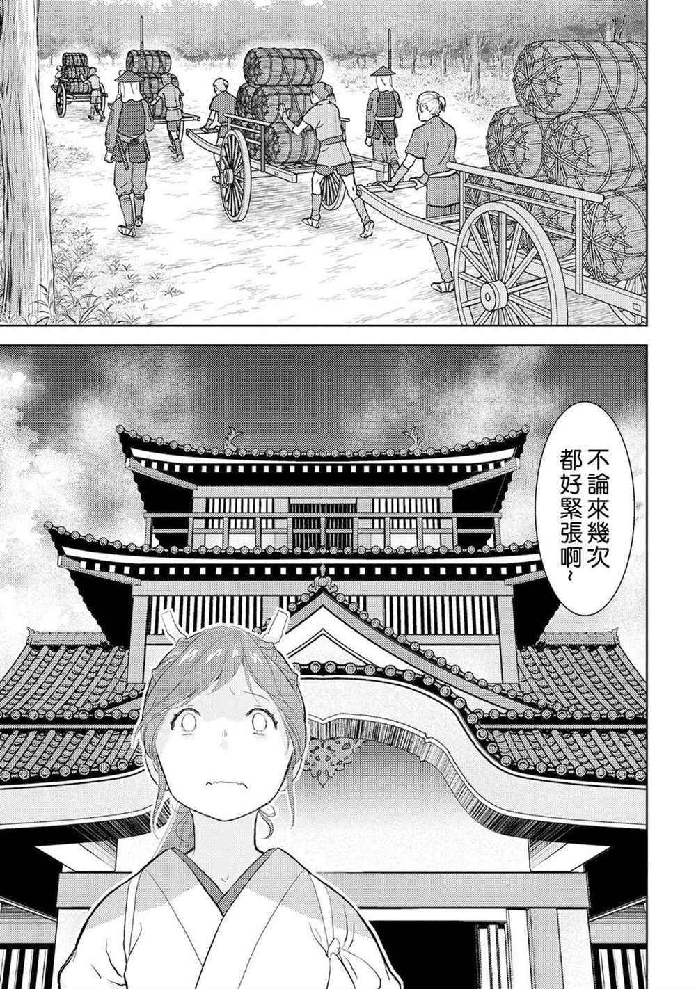 第7话 收获