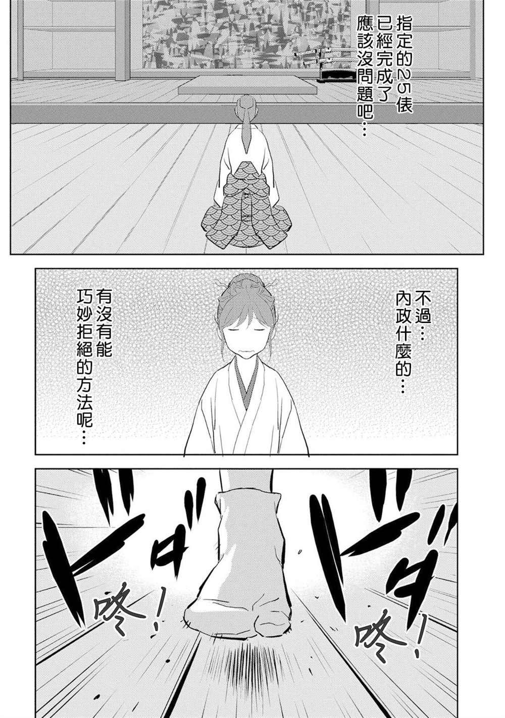 第7话 收获