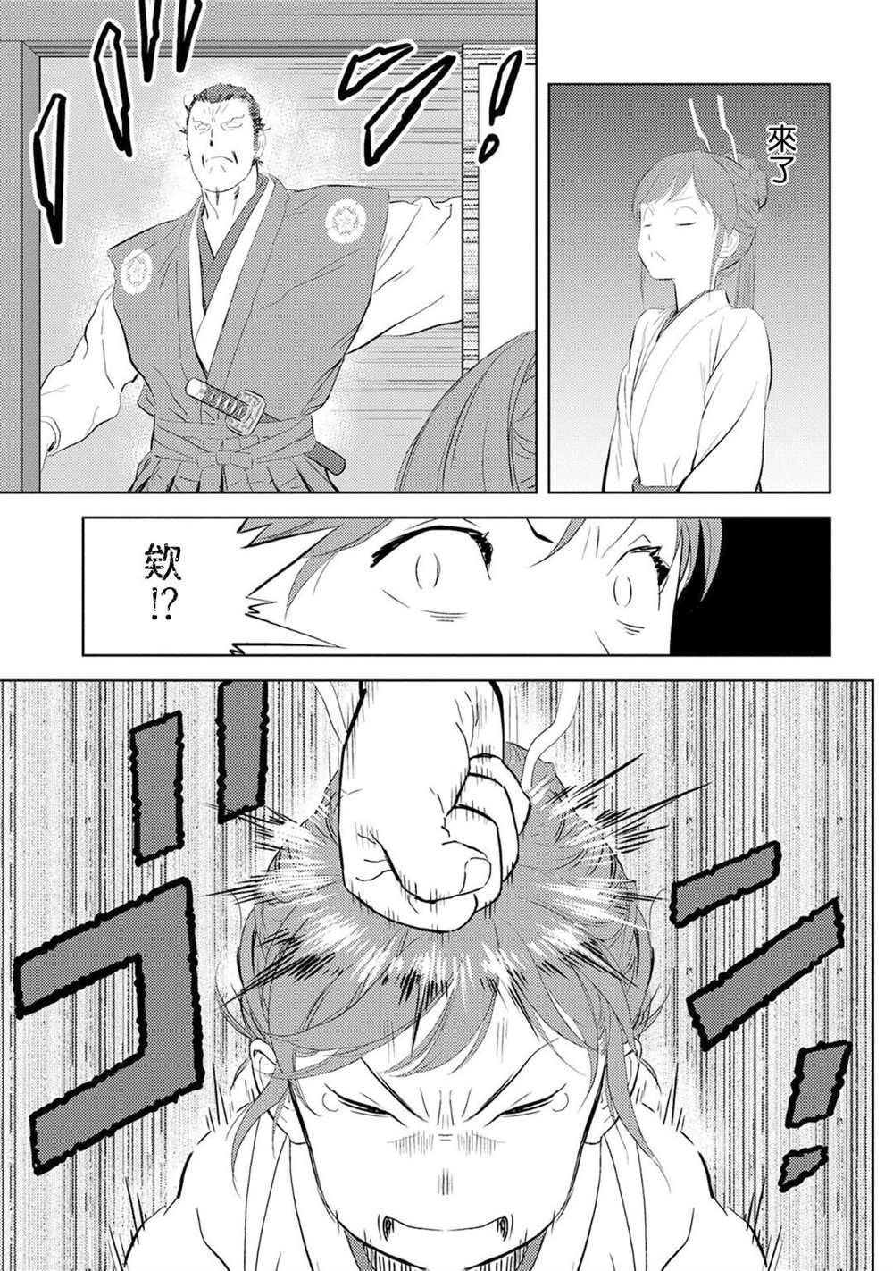 第7话 收获