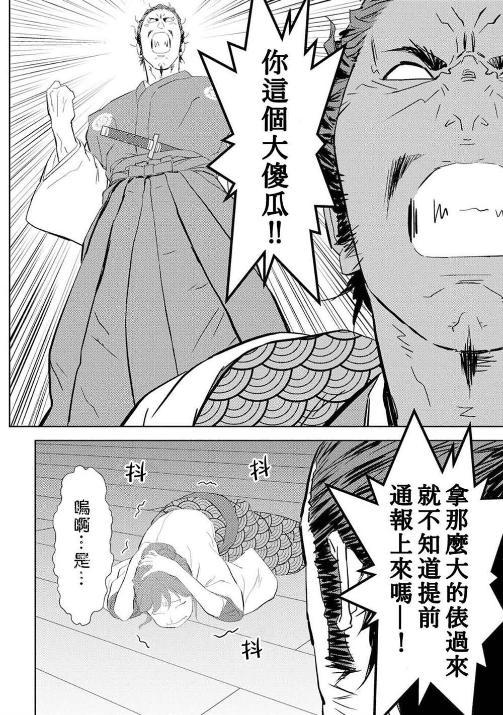 第7话 收获