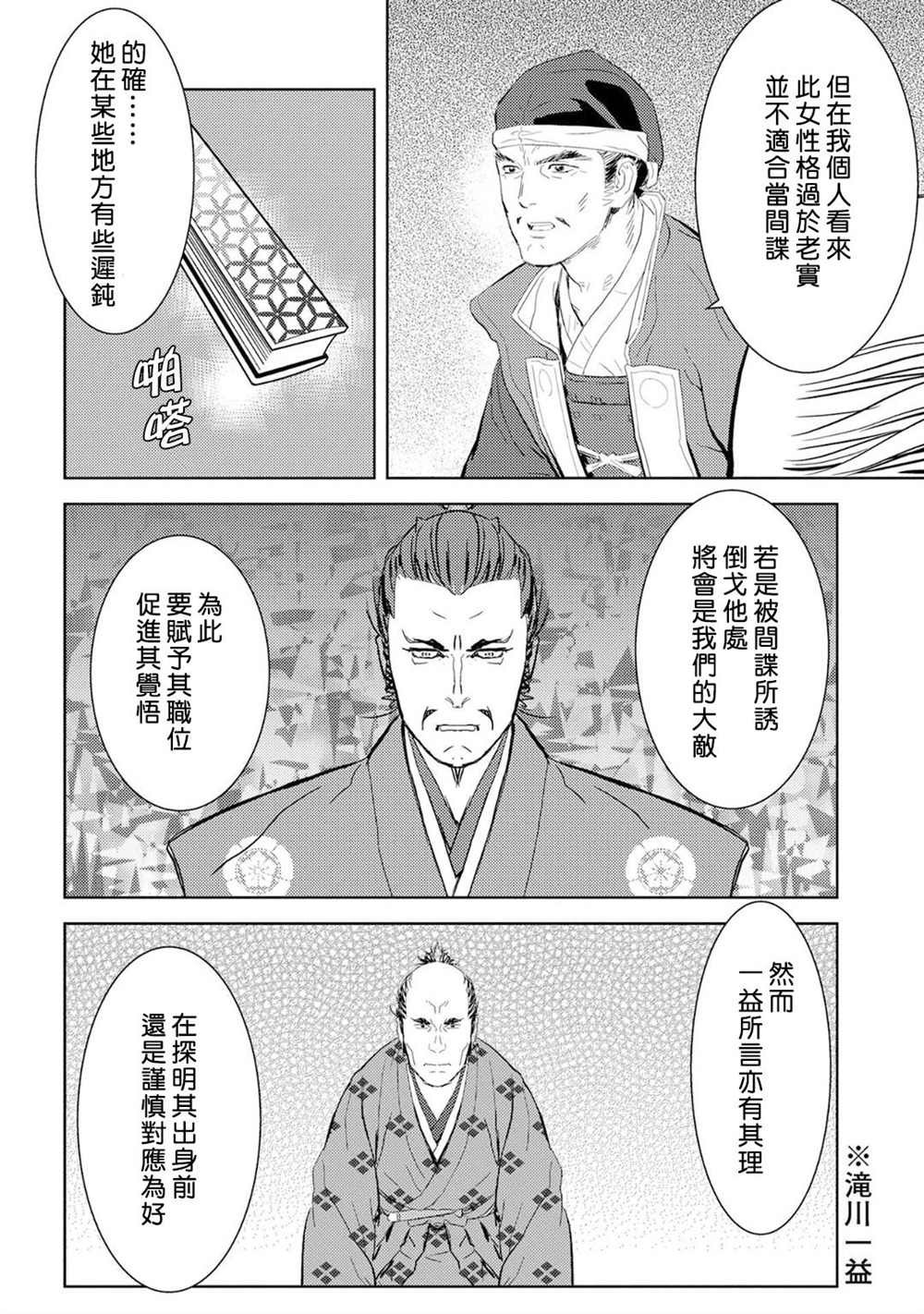 第7话 收获