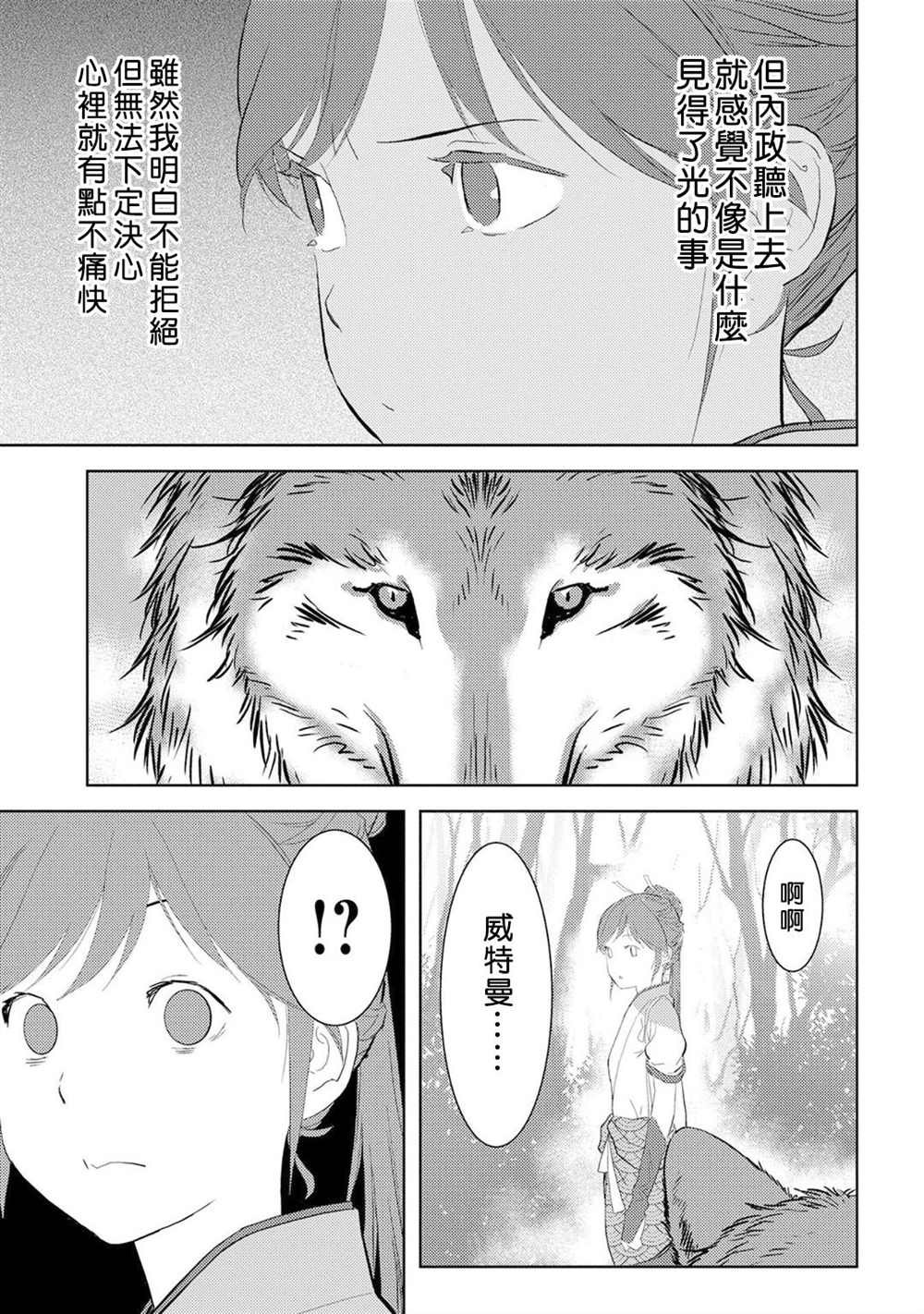 第7话 收获