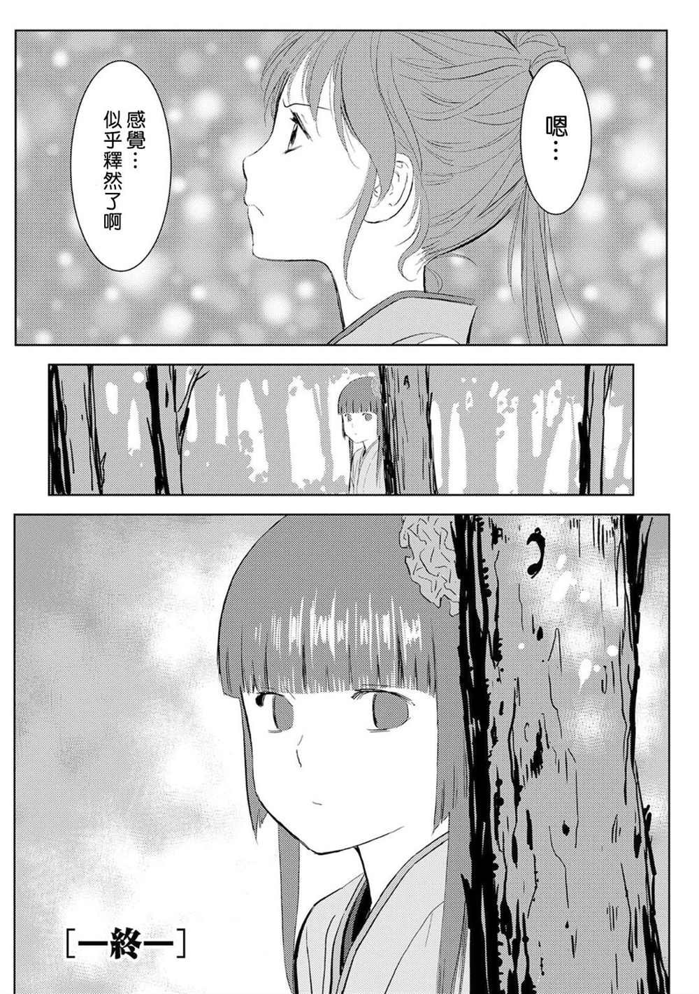 第7话 收获