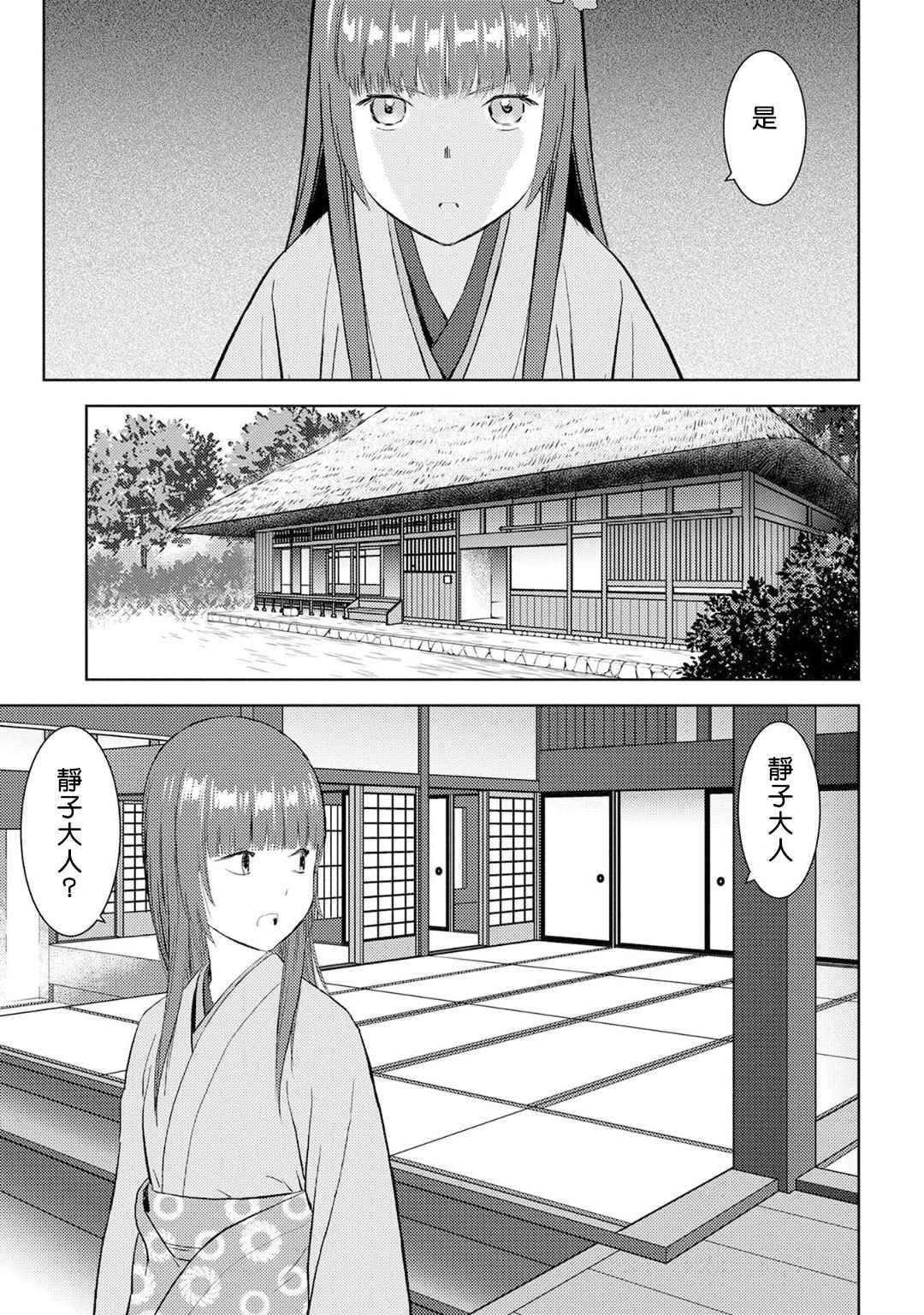 第8话 栽培