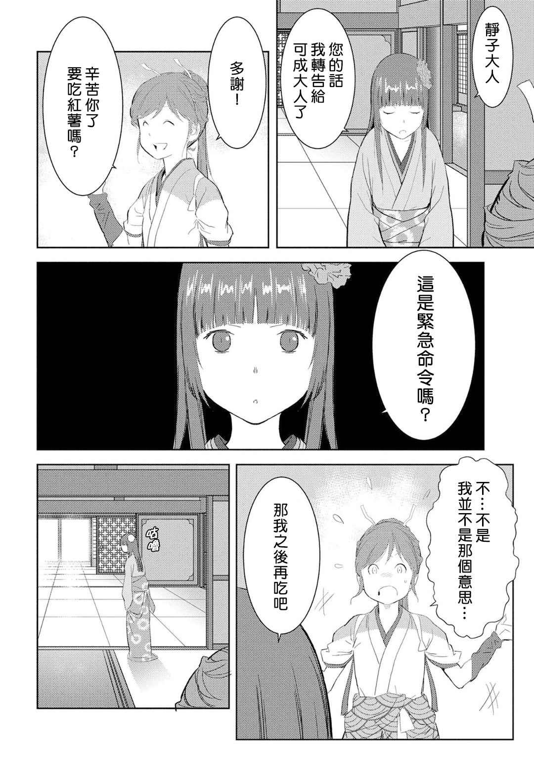 第8话 栽培