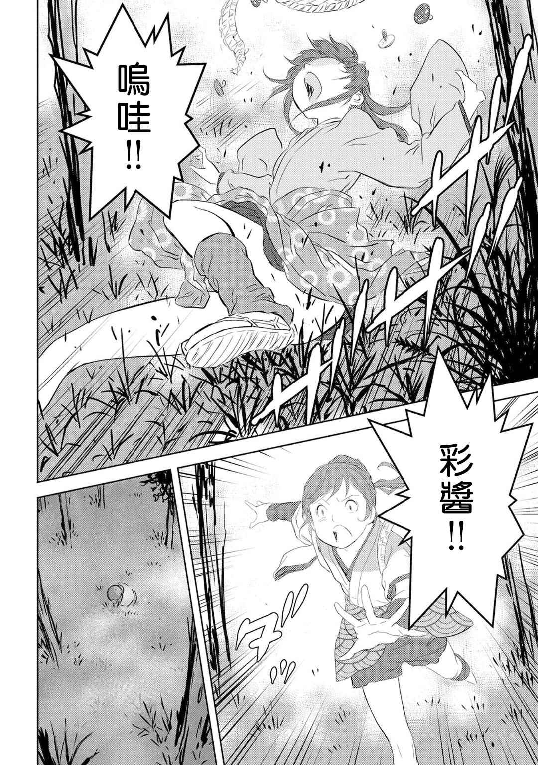 第8话 栽培
